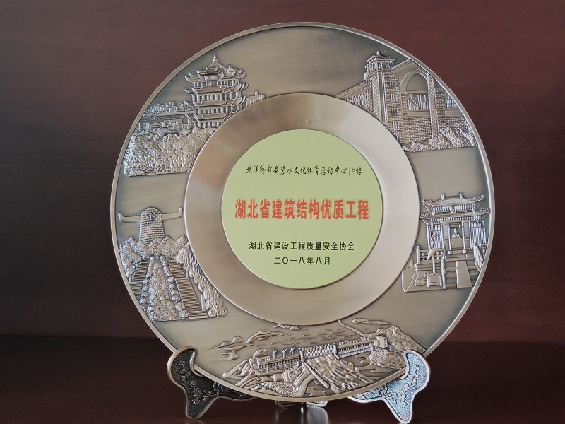 2018-2019年度湖北省建筑結構優(yōu)質工程（北洋橋項目）（獎杯）