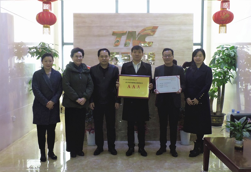 天馬建設(shè)集團(tuán)獲評2019-2021年武漢地區(qū)建筑業(yè)AAA級信用企業(yè)