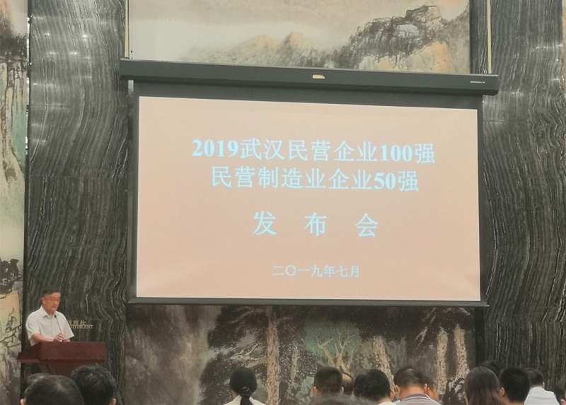 【喜報(bào)】天馬建設(shè)集團(tuán)蟬聯(lián)2019武漢民營(yíng)企業(yè)百?gòu)?qiáng) 排名上升三位