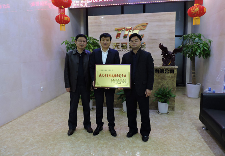 熱烈慶祝市工商局新洲分局領(lǐng)導(dǎo)為我司授予“文明誠(chéng)信示范企業(yè)”榮譽(yù)稱(chēng)號(hào)！