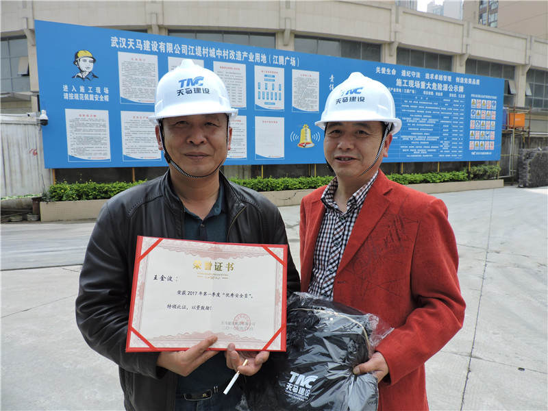 天馬建設(shè)集團2017年第一季度安全生產(chǎn)優(yōu)秀安全員、資料員表彰榜