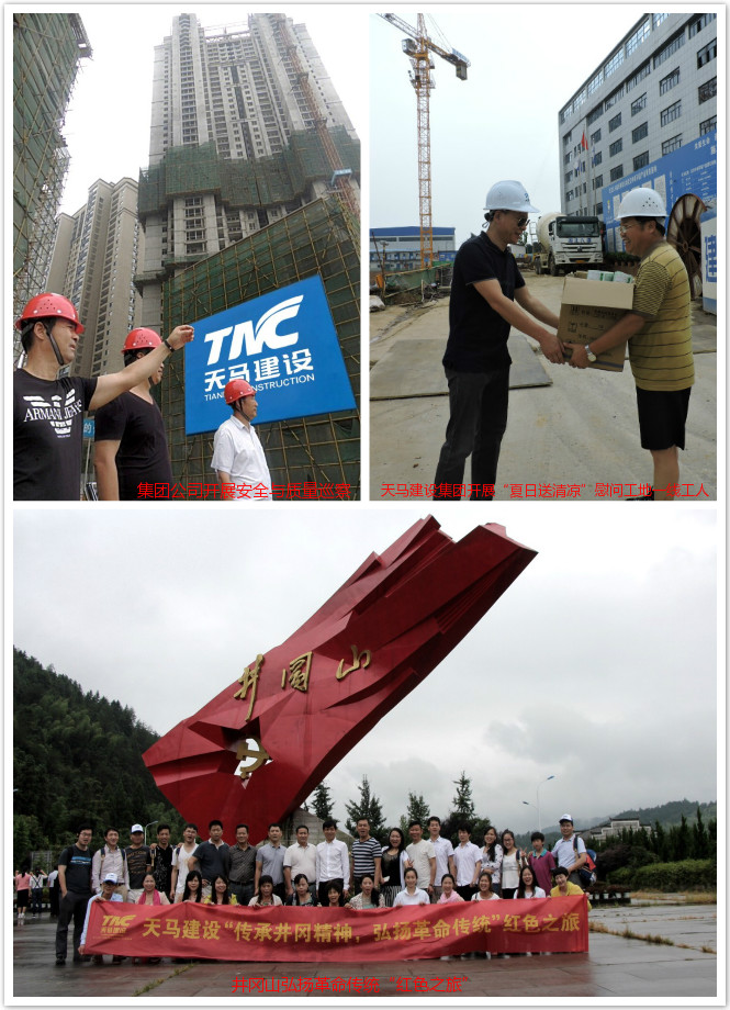 【特別報(bào)道】天馬建設(shè)集團(tuán)有限公司榮登誠信榜