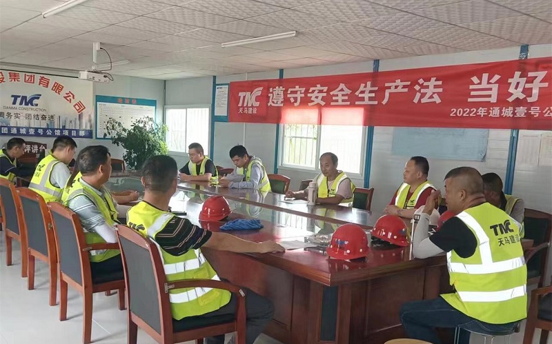 遵守安全生產(chǎn)法，當(dāng)好第一責(zé)任人 ——集團(tuán)2022年安全生產(chǎn)月活動(dòng)紀(jì)實(shí)